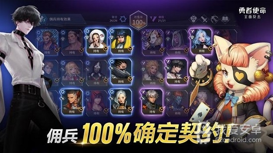 勇者使命全面反击(Heroes War Counterattack)