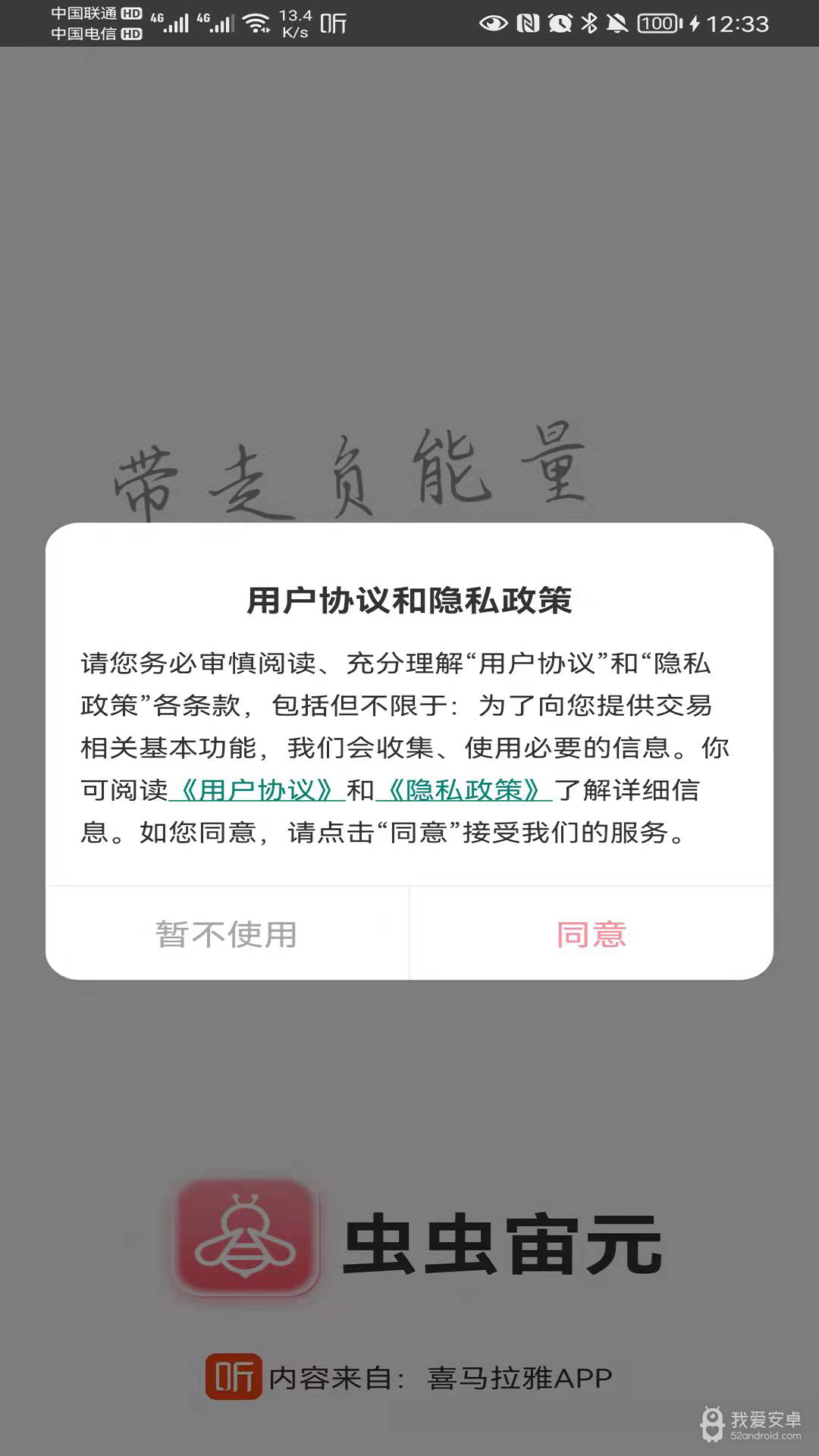 虫虫宙元打卡领现金