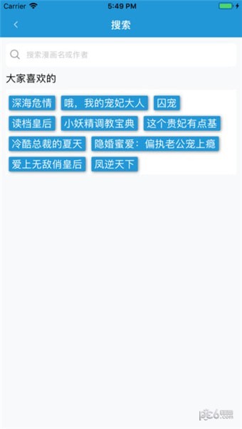 漫画盒子免登录版