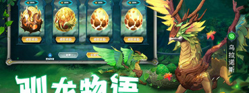 类似驯龙纪元的手游合集