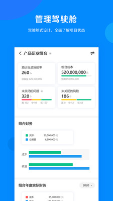 easytrack(项目管理)