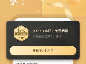 熊猫看书破解版app合集