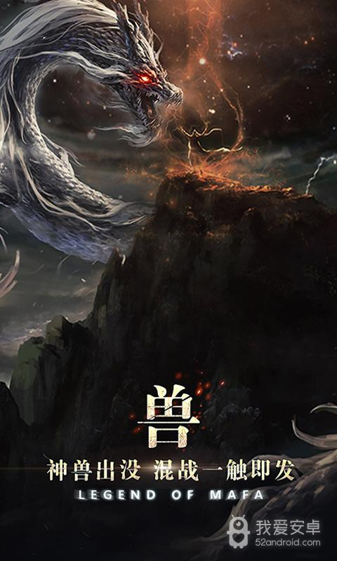 玛法降魔传九游版