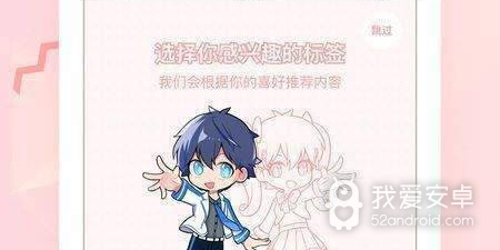 和无翼乌漫画同类的app合集