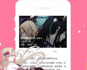 类似看漫的app合集