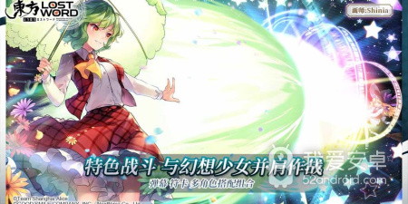 东方幻想世界手游合集