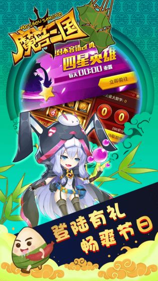 魔兽三国qq登录版