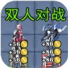 狂暴机甲王免广告版