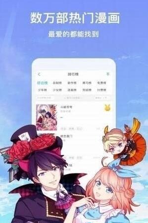 暖心漫画无广告版