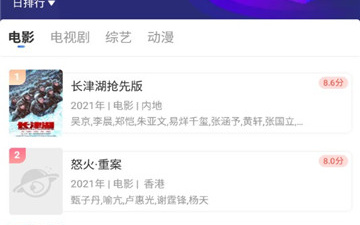 跟飞快影视一样的app合集