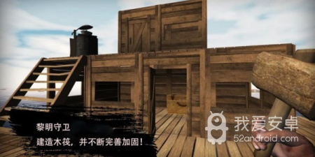 黎明生存手游合集