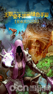 地牢猎手5免登录版