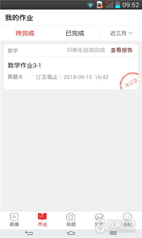 课后网昆山名师空中课堂