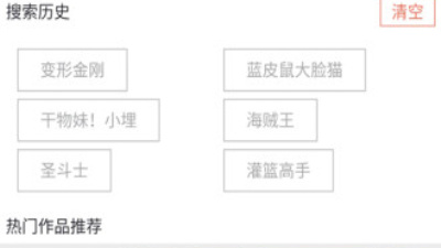 和漫画控很像的app合集