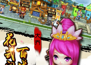 与奔跑吧主公类似的手游合集