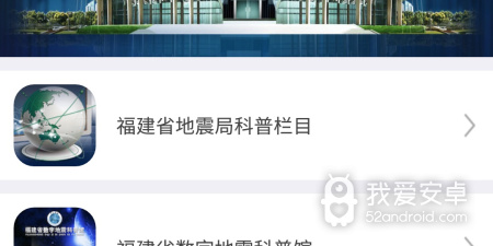 值得信赖的地震预警app合集