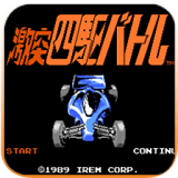 激斗四驱车改版
