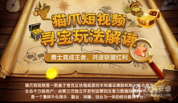 猫爪短视频免登录版