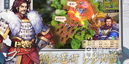 策魂三国手游合集