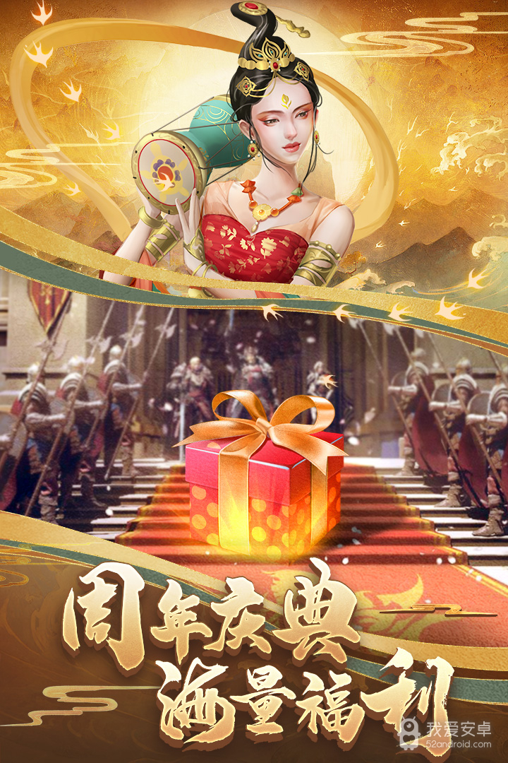 列王的纷争无限金币版