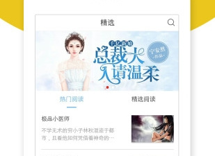 像布局小说这样的app合集