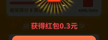 最受欢迎的猜歌识曲app合集