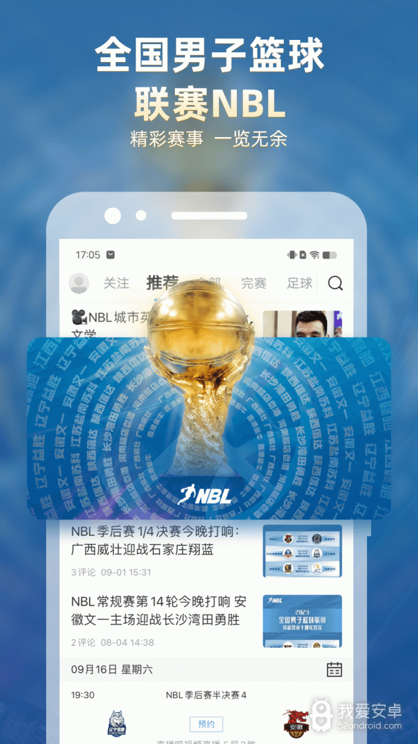 直播吧无广告版