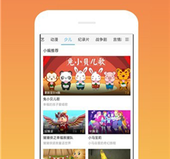 和樱花直播相似的app合集