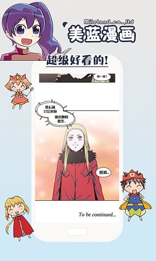 美蓝漫画免费观看版