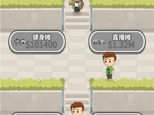 沙盒摆摊手游合集