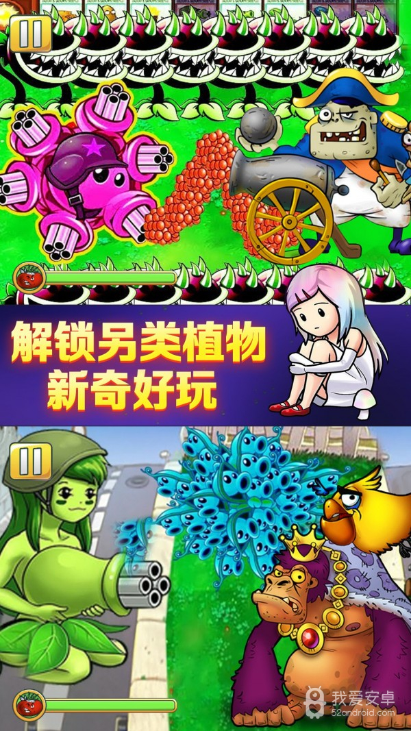 植物怒怼僵尸王魔改娘化版