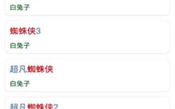 和爱6云搜很像的app合集