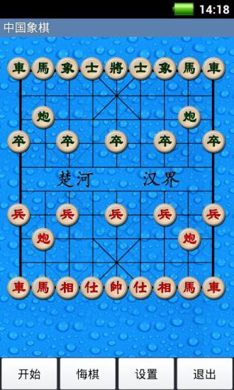 经典中国象棋(轻松组队)