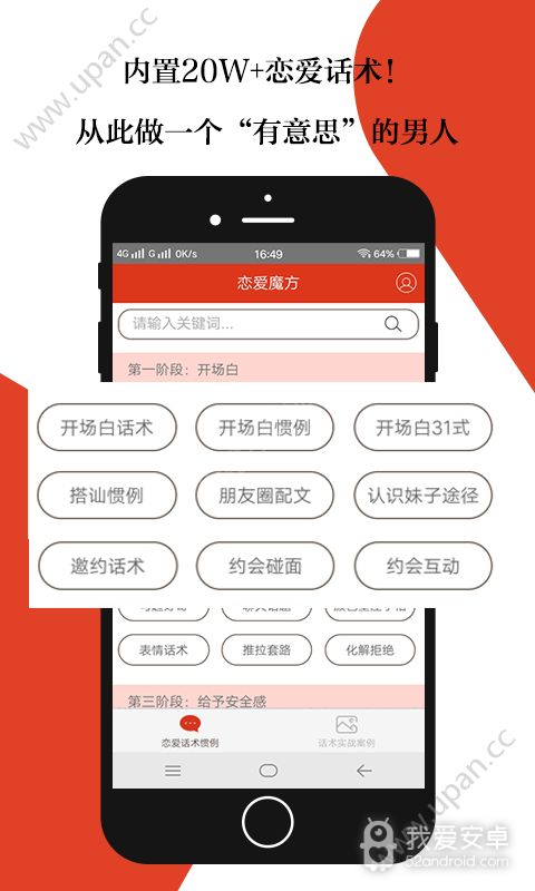 恋爱魔方无需登录版