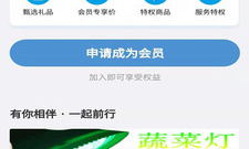 操作简单的生鲜买菜app排行榜