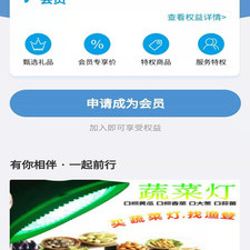 买菜类软件合集