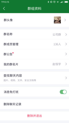 密令(安全通信)