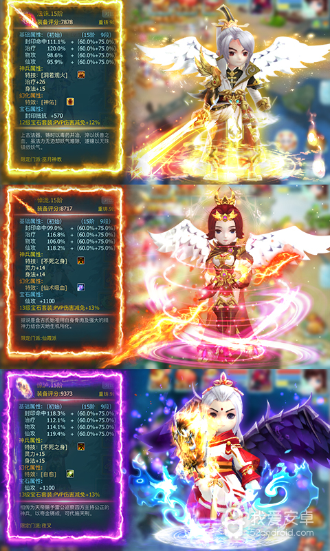 仙剑奇侠传无限金币版