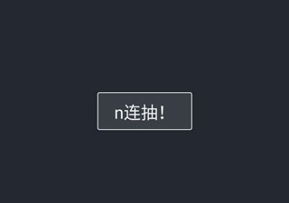 人生重开模拟器手游合集