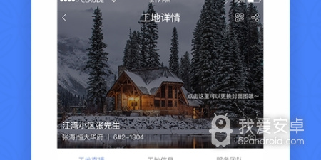 智能装修app合集