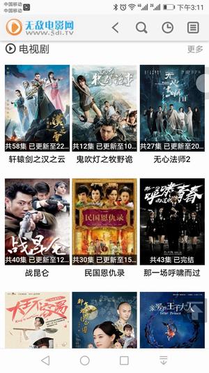 无敌影院tv版