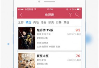 和12306影视一样的app合集