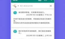 智能笔记app合集