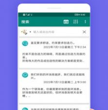 智能笔记app合集