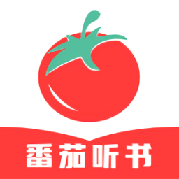 番茄听书无删减版