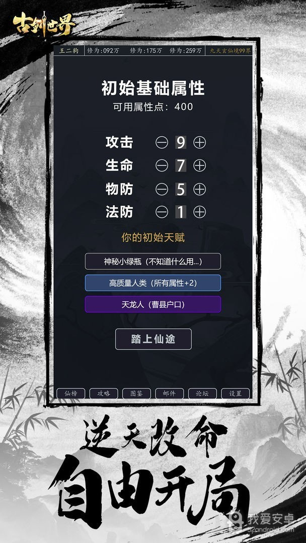 古剑世界网易版