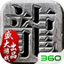 沙巴克传奇光速版