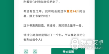 手机滚动截屏app合集