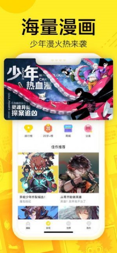 61漫画永不失联版