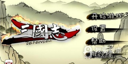 三国塔防类的手游合集